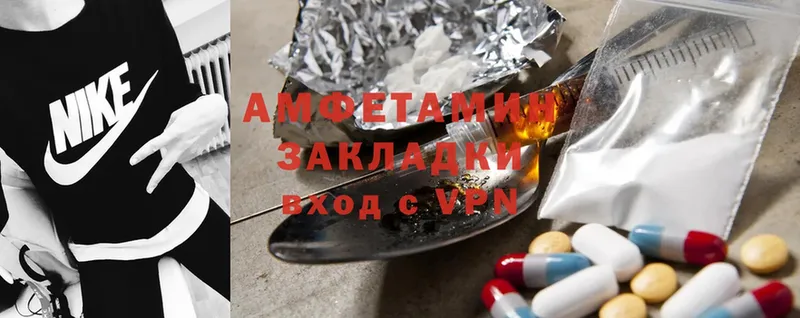 Amphetamine 97%  Заволжье 