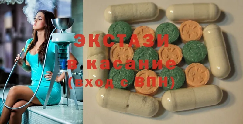 Ecstasy Дубай  купить   Заволжье 