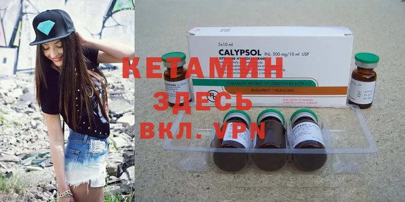 Кетамин ketamine  MEGA как войти  Заволжье  закладка 